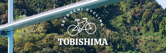 Setouchi Cycling Tobishima
