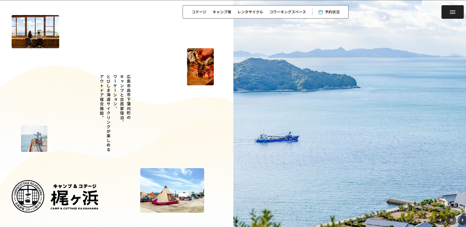 Webサイトをリニューアルしました。